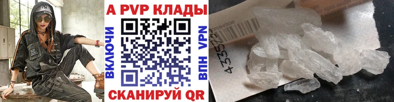 A-PVP VHQ  Купить закладки  Исилькуль 