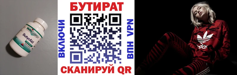 БУТИРАТ буратино  Купить где  Исилькуль 