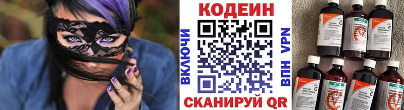 Кодеиновый сироп Lean напиток Lean (лин) Исилькуль