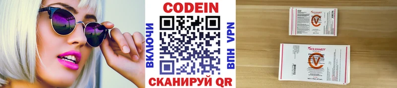 Кодеин Purple Drank  Купить  Исилькуль 