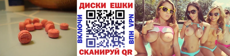 ЭКСТАЗИ mix  Купить закладки  Исилькуль 