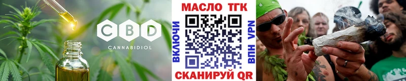 Дистиллят ТГК вейп  Купить закладки  Исилькуль 